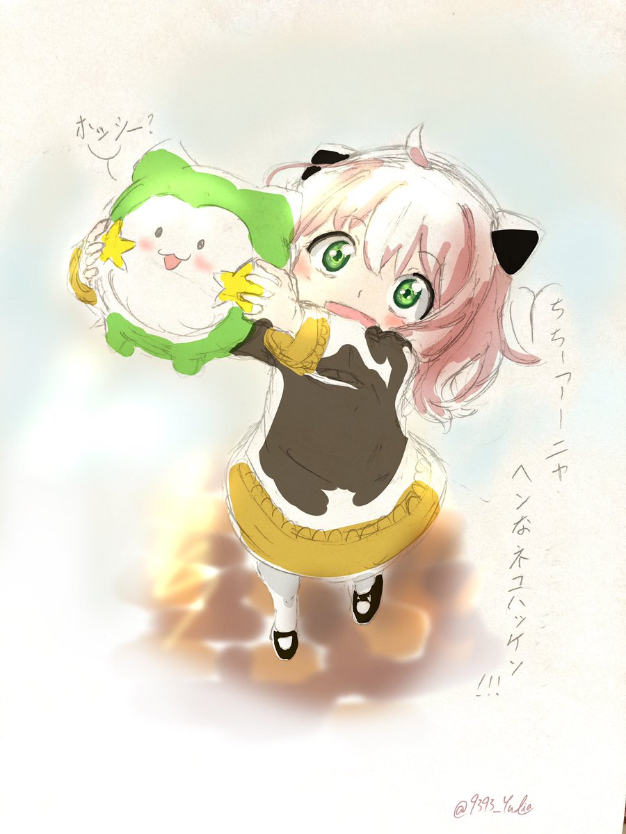 あーにゃ アーニャのはんかちかしてやる」／『SPY×FAMILY』Season 3／MISSION:39