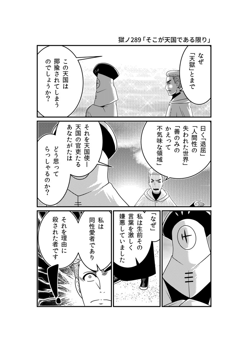 ジゴサタ、ゴラクエッグ版第4期はすでに一ヶ月前から始まっててもう4期も3話目なのですが、再開してることすら周知徹底できていないようで、申し訳ありません。

過去回は残らないので単行本でお読みいただければ。
https://t.co/xpDOnIB3PN 