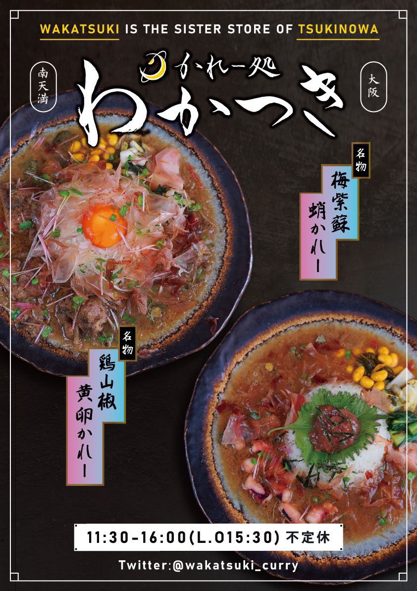 wakatsuki_curry's tweet photo. 明日のかれーは、
『牛ホルモンとスパイスブロッコリーのかれー 980円』です🍛🌙🐂

どうぞお楽しみに♬ https://t.co/4awjr4cRkd