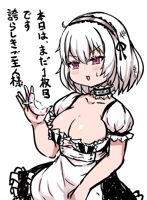 全部アズレンネタ絵!
#今月描いた絵を晒そう 
#アズールレーン 