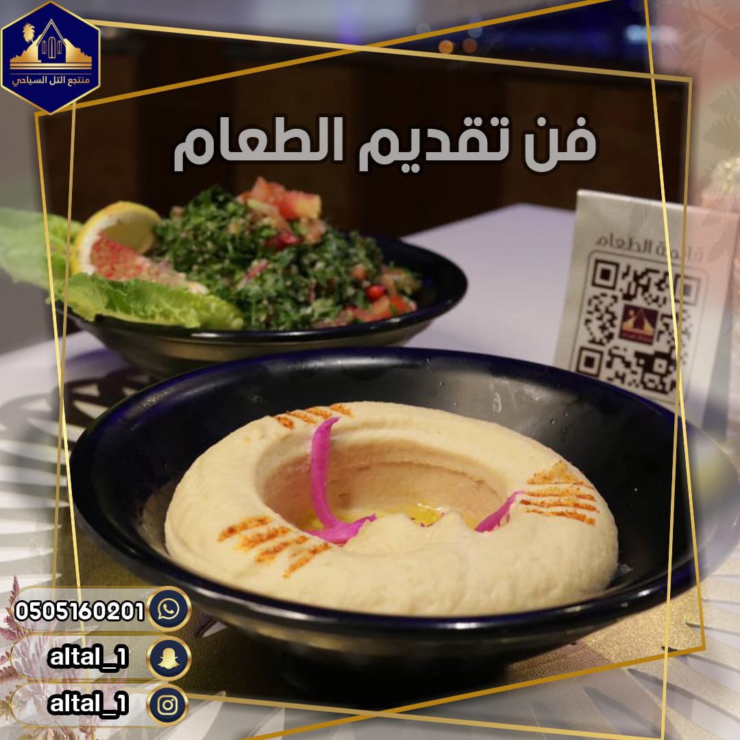 منتجع ومطاعم التل tweet media