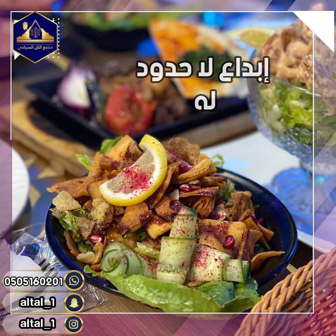 منتجع ومطاعم التل tweet media