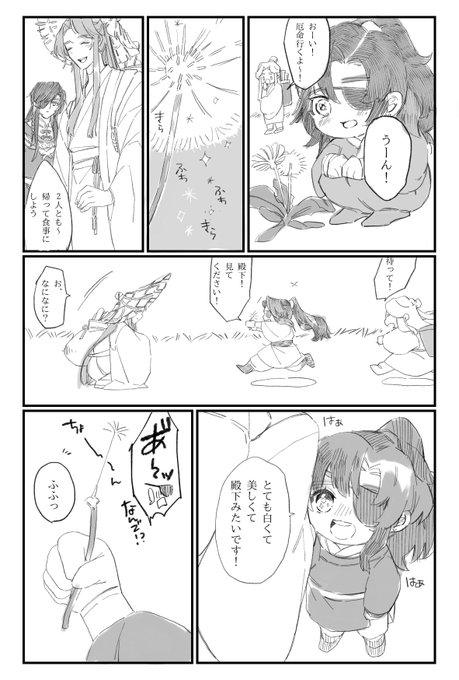 蒲公英と厄命🌼※擬人化しています 
