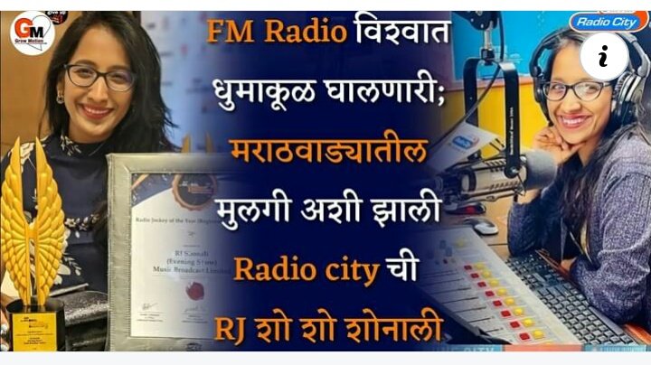 AkshayRTotawar7's tweet photo. https://t.co/YYYVcdusyy

पुणेकर प्रेमात मराठवाड्याच्या गोड आवाजात..!  
#FM_Radio विश्वात धुमाकूळ घालणारी @rjshonali @RJShonaliFC अभिनंदन ताई..! https://t.co/4Vcx1Uzqyi