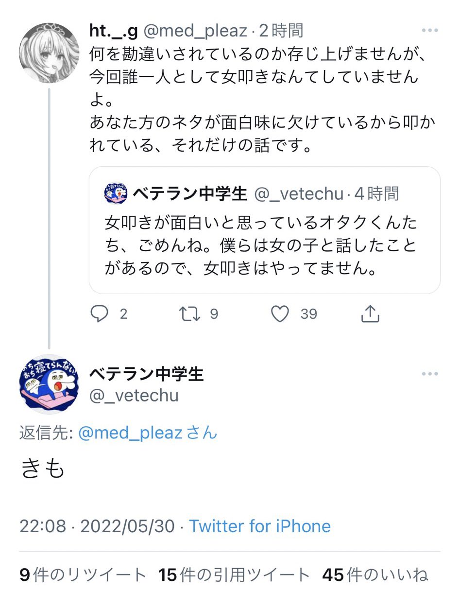 تويتر Kyo 基礎統計 على تويتر ベテランち面白くないのに 自分のとこを面白いと思ってる顔してるから嫌い