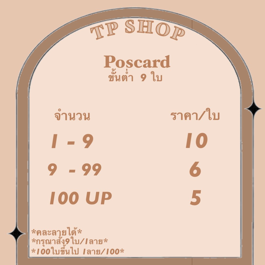TPSHOP97's tweet photo. ขนาดหรืองานไหนนอกเหนือจากในพรีวิวสอบถามเพิ่มเติมทางdmได้นะคะ
 
#รับทําของแจก #รับทําgiveaway #รับทําสติ๊กเกอร์ #โปสการ์ด #โปสเตอร์ #โฟโต้การ์ด 
ต่อ https://t.co/DgAE8sMHac
