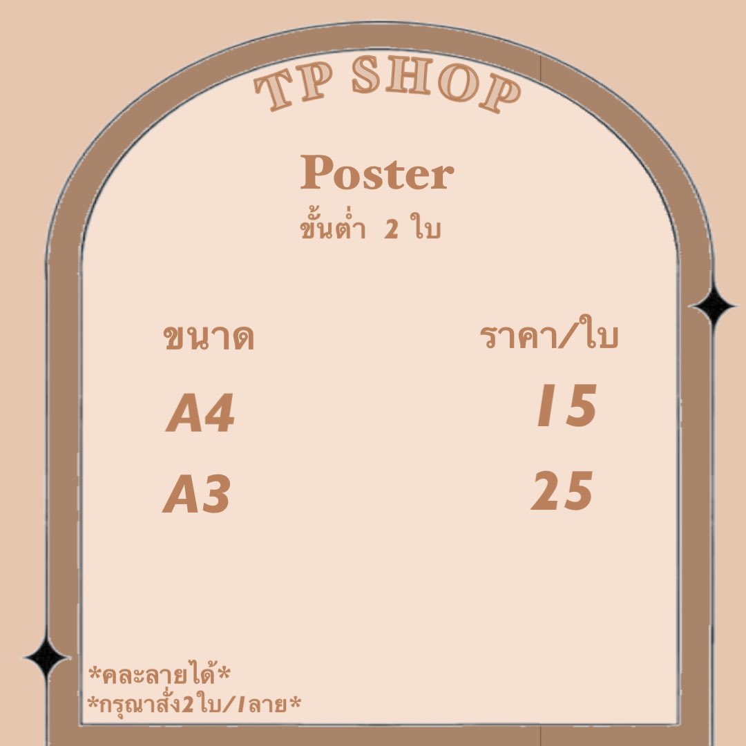 TPSHOP97's tweet photo. ขนาดหรืองานไหนนอกเหนือจากในพรีวิวสอบถามเพิ่มเติมทางdmได้นะคะ
 
#รับทําของแจก #รับทําgiveaway #รับทําสติ๊กเกอร์ #โปสการ์ด #โปสเตอร์ #โฟโต้การ์ด 
ต่อ https://t.co/DgAE8sMHac
