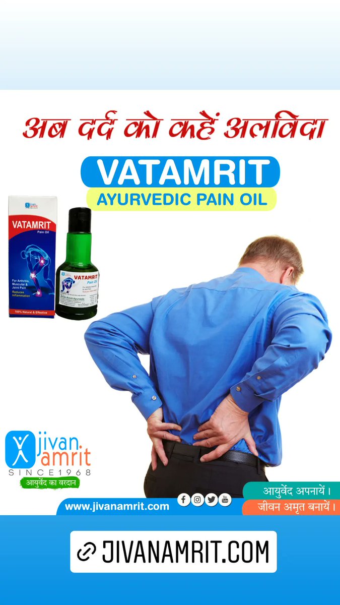 jivanamrit's tweet photo. अब दर्द को कहें अलविदा

JivanAmrit Ayurveda Vatamrit Pain Oil 
Best Ayurvedic Pain Oil for Joint Pain
#vatamrit #vatamritpainoil #jivanamrit #jivanamritayurveda #जीवन_अमृत #vaidyji #vaidyaabhaymishra #bestpainoil #jointpain #kneepain https://t.co/z0HfhrLByf