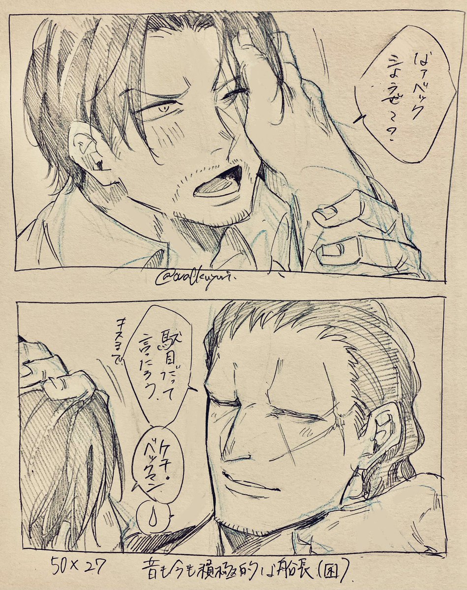 副シャン🚬🍶らくがき
12年前と現在の会合再び😚(入れ替えver.) 