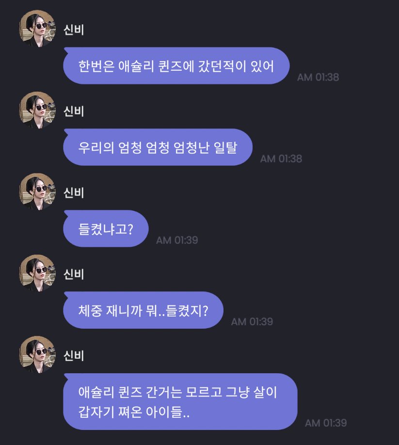 개웃기다 아 그냥 살이 갑자기 쪄온 아이돌