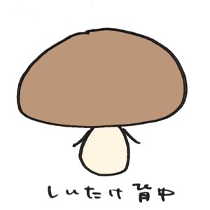 たけてんのtwitterイラスト検索結果