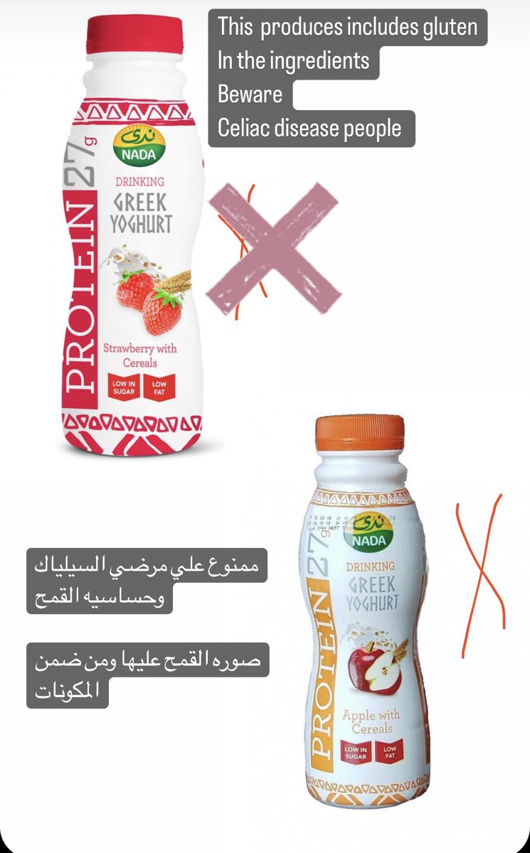 glutenfree4bh's tweet photo. This product includes gluten in the ingredients Beware Celiac disease people 
هذا المنتج يحتوي على قمح وهو من ضمن المكونات انتبهو. 
صوره القمح عليها 👇🏻
#celiacdisease #سيلياك https://t.co/E0CaeVz2XC