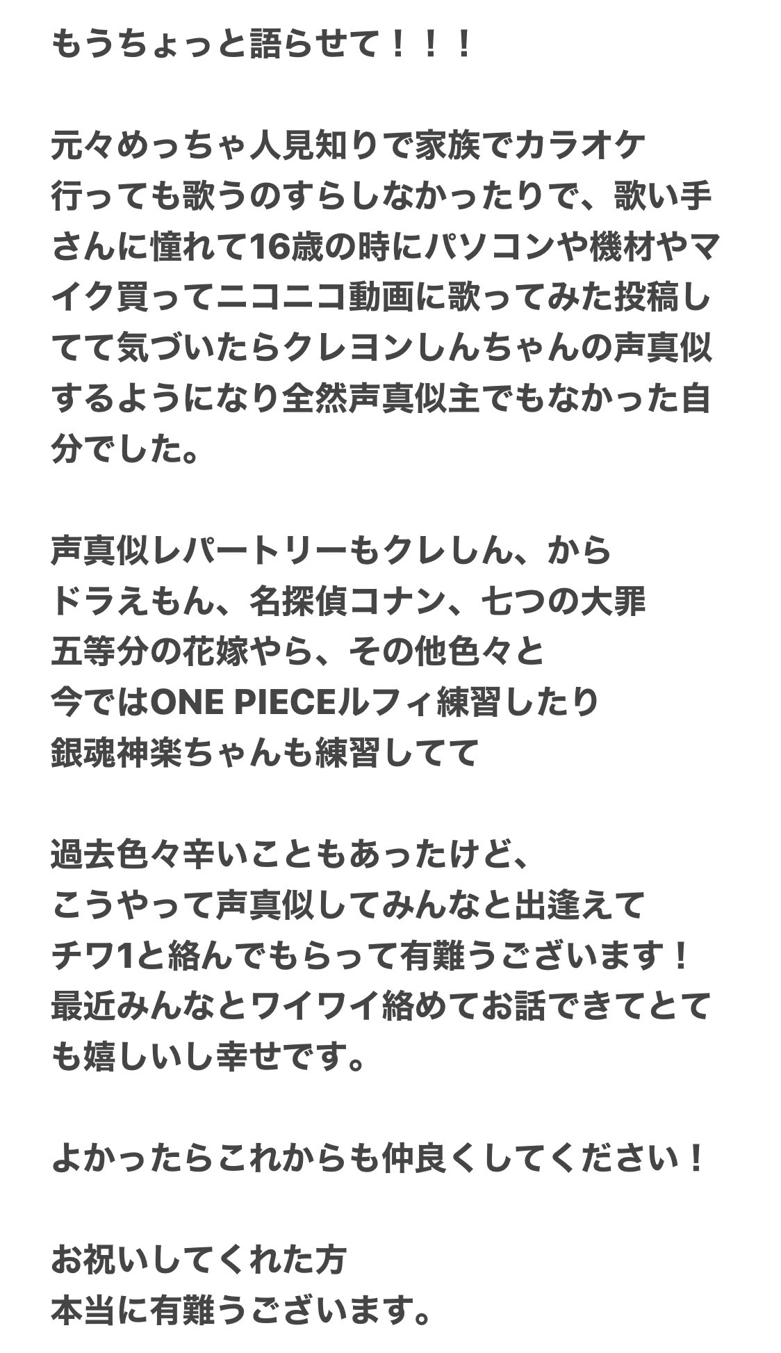 チワ1 サブ One Pieceルフィ声真似はじめてからいろいろな方と関わりが凄く増えた印象がある 感謝してもしきれないくらい 長いけどよかったら読んでくださいw あかねちゃん ナミ から素敵な イラスト貰った ありがと すぴ みんなありがとーー 声 チワ1 サブ One Pieceルフィ声真似はじめてからいろいろな方と関わりが凄く増えた印象がある 感謝してもしきれないくらい 長いけどよかったら読んでくださいw あかねちゃん ナミ から素敵な イラスト貰った ありがと すぴ みんなありがとーー 声