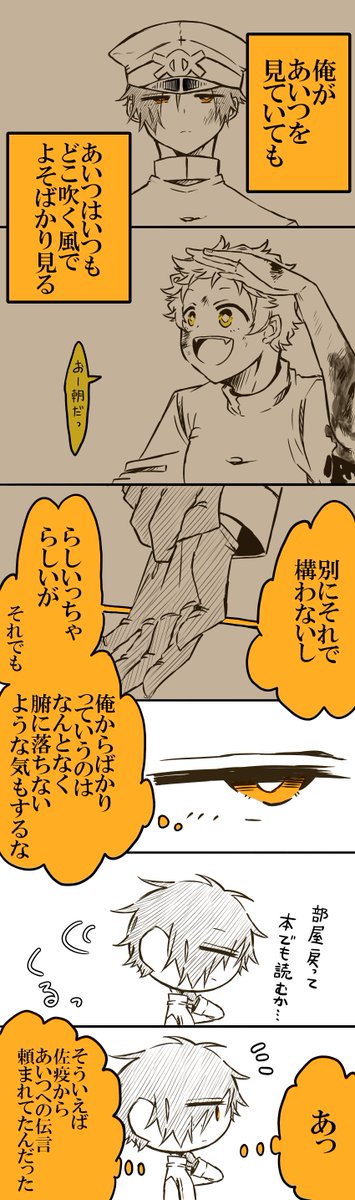 噛腹まんが

あいつを見ている時、あいつもまたこちらを見ているのだ 
