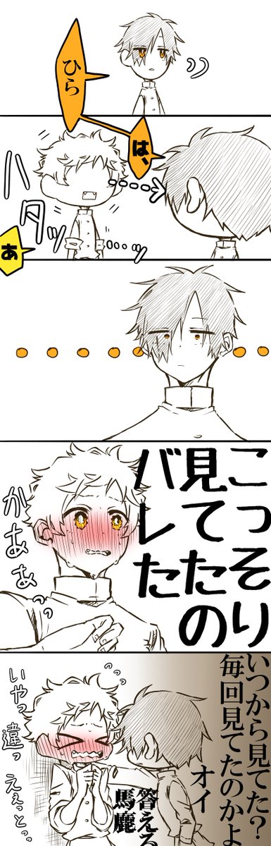 噛腹まんが

あいつを見ている時、あいつもまたこちらを見ているのだ 