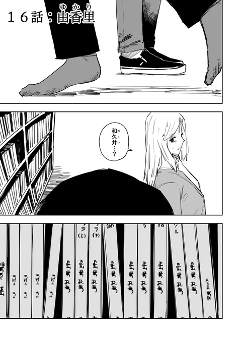 誰が文か その16(1/6) 
