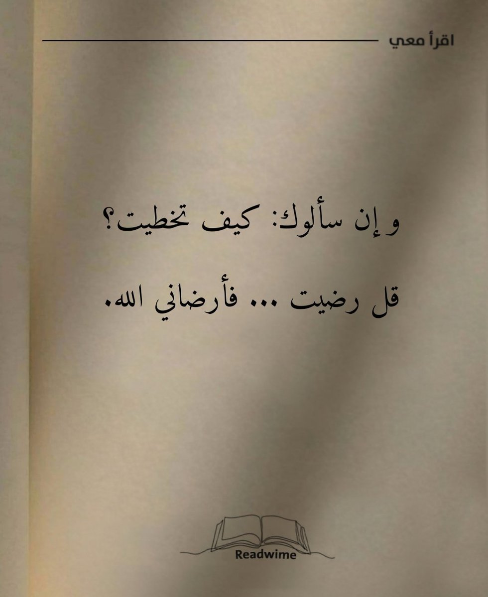 i1clx's tweet photo. رضيت.. https://t.co/o9GAy3aQht