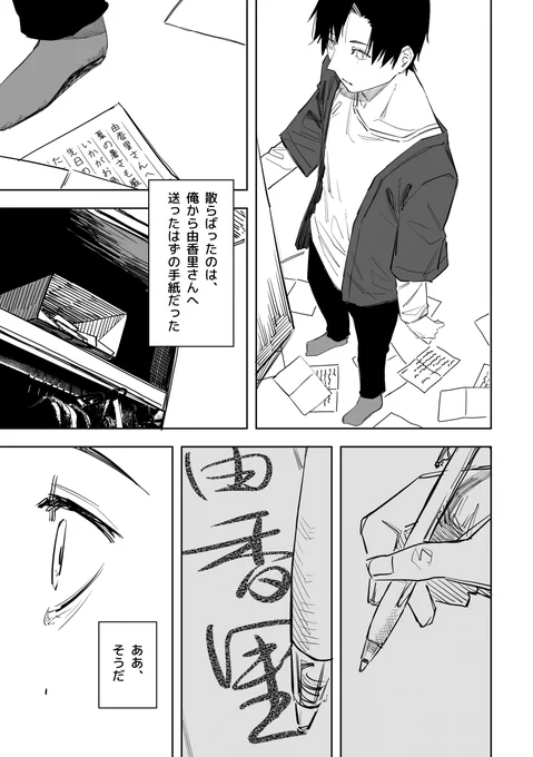 誰が文か その16(3/6) 