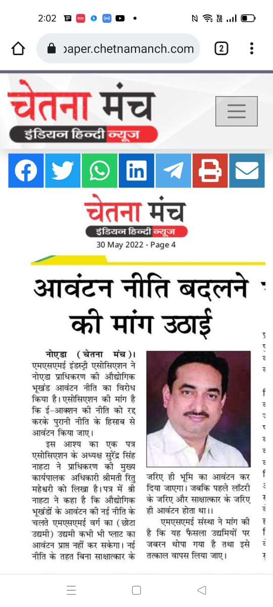 MsmeRegd's tweet photo. @noida_authority का औद्योगिक भूखण्ड आवंटन नीति का विरोध किया गया, ई ऑक्शन नीति को बंद कर पुरानी नीति से काम करे प्राधिकरण
@myogioffice @CeoNoida @Yamunaresidents @OfficialGNIDA @Satishmahanaup @minmsme @upmsme https://t.co/Y3nlvOMLAI