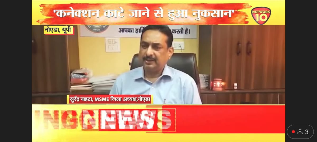 MsmeRegd's tweet photo. बिजली विभाग द्वारा फैक्ट्री का कनेक्शन काटने का विरोध किया 
@UPPCLLKO @1912PVVNL @CPCB_OFFICIAL @myogioffice @myogiadityanath @BijliBachao @MinOfPower 
#bijli https://t.co/wCqWe4L91A