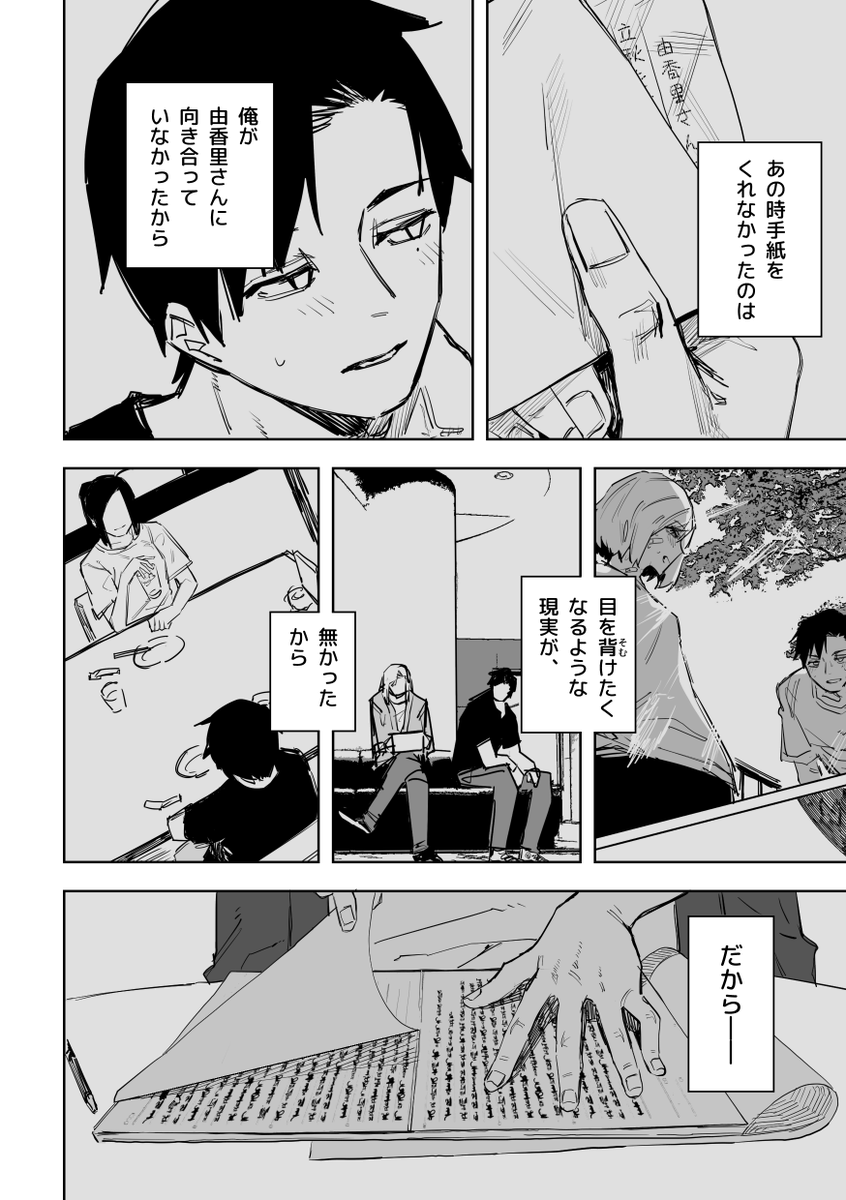 誰が文か その16(4/6) 