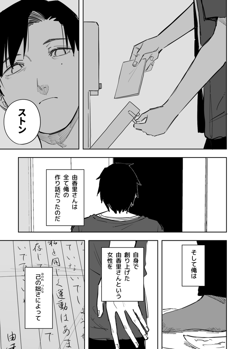 誰が文か その16(4/6) 