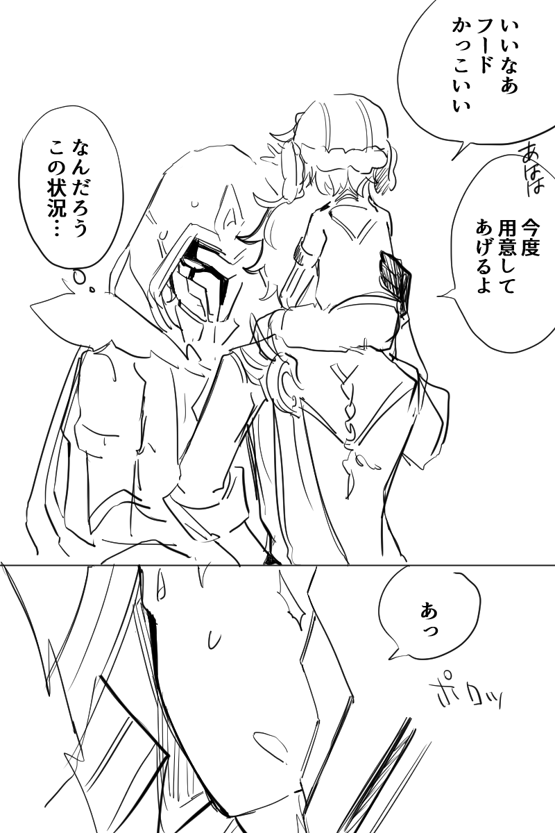 フードを触らせてくれた部下です… 