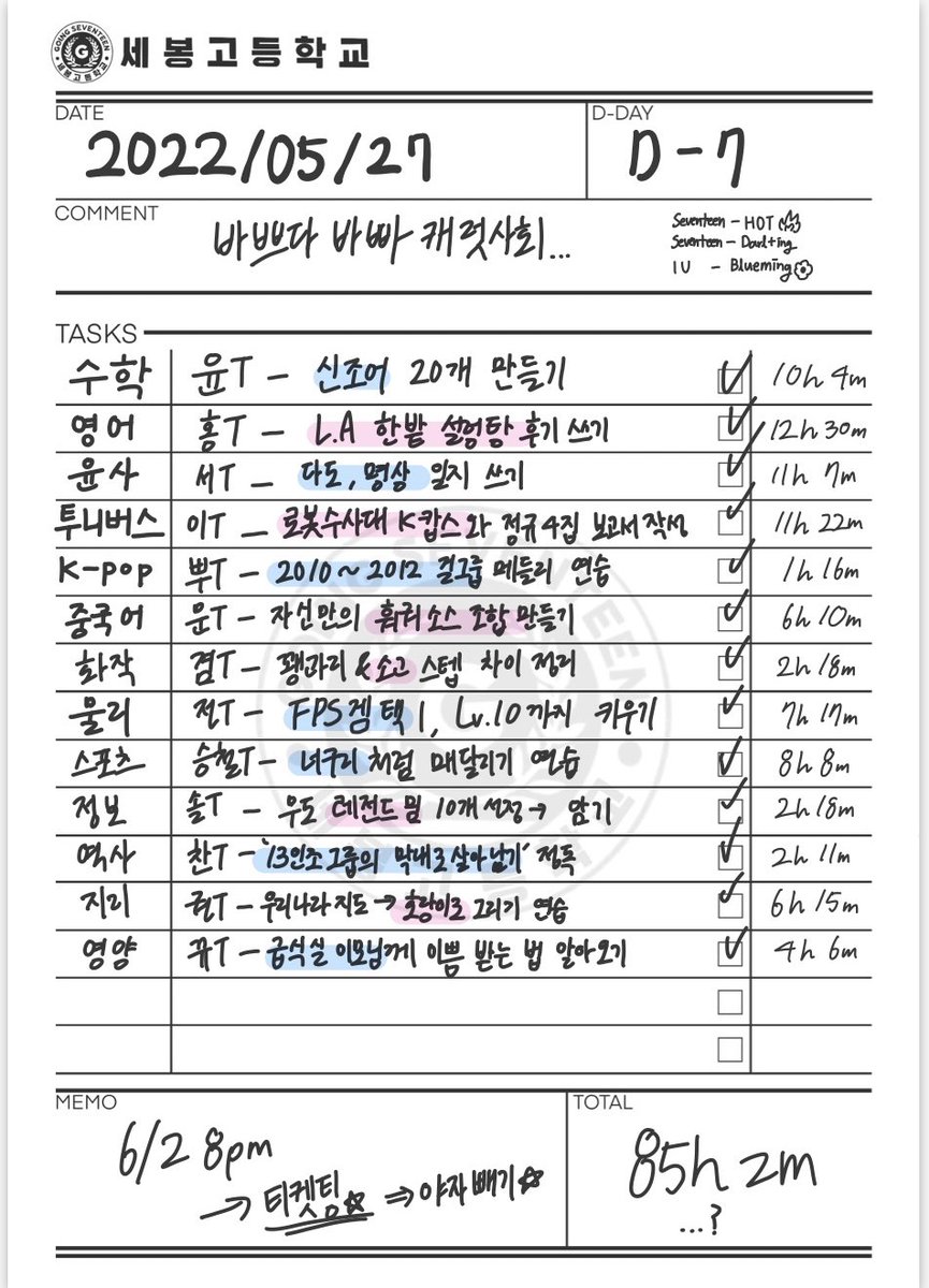 이번에도 들고온 사용예시… 
캐럿들 13명 수업 전부 들으려면 85시간 공부해야함;;