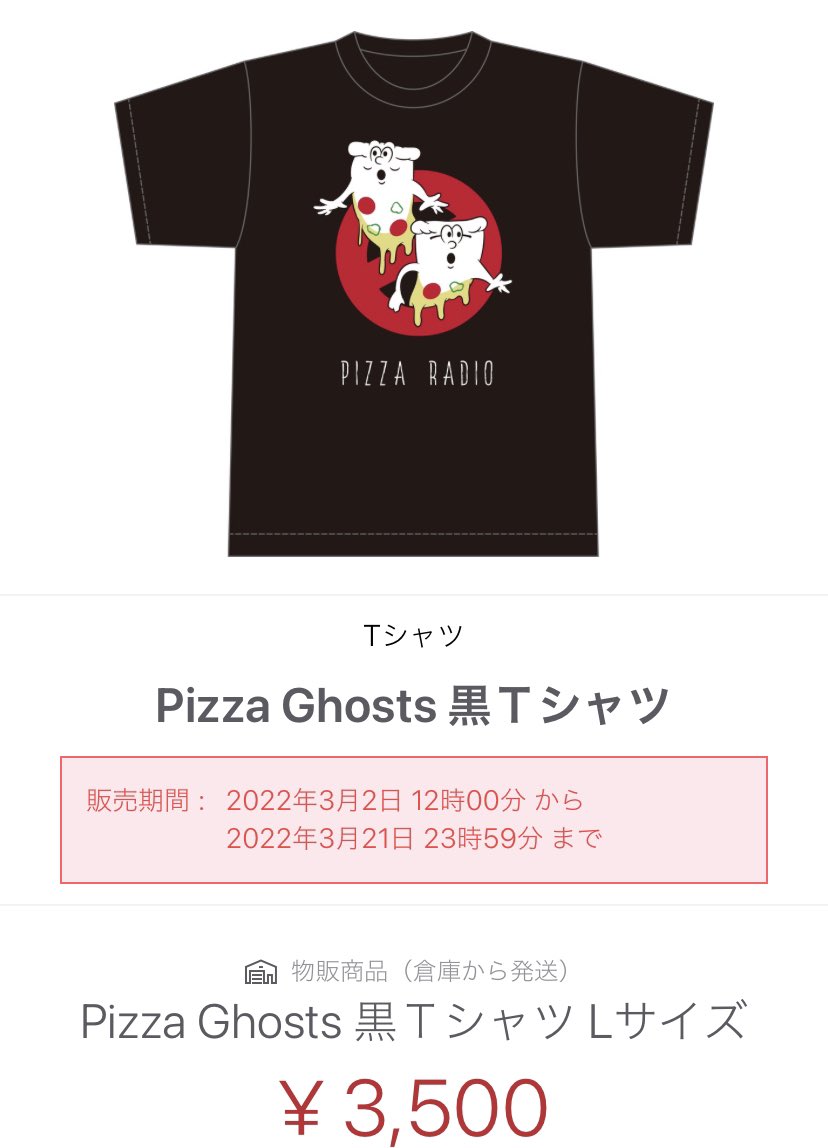 ★pizza ★ポケットtシャツ★ポケT★XLサイズ★黒★新品未使用★ ポケTが新たに仲間入り。要チェックです！｜GOAT（ゴート
