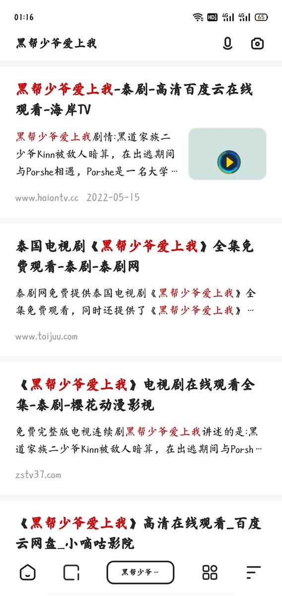 1outofcontrol's tweet photo. @jack27981 在夸克上面可以看，夸克是一款软件，下载后搜索就可以看 https://t.co/vgaiMIhtzf