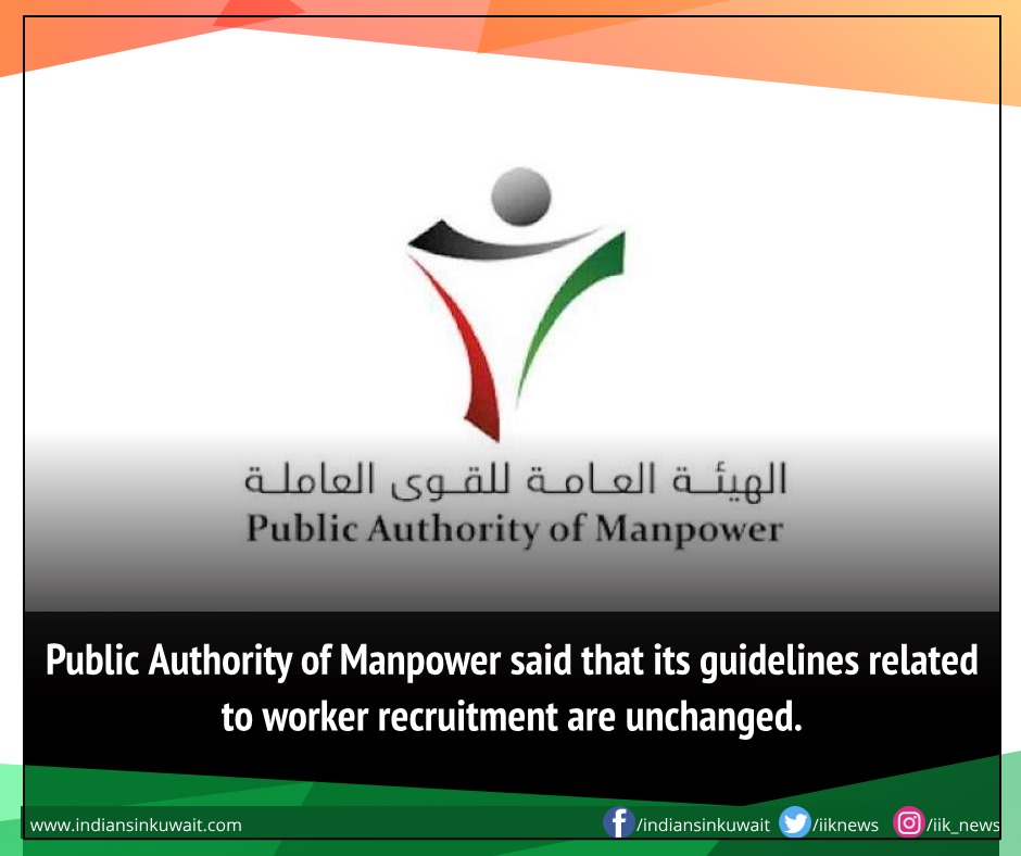 IIKNews's tweet photo. Public Authority of Manpower said that its guidelines related to worker recruitment are unchanged.
Read more at: https://t.co/uPWkrUS78G
#kuwaitworkers #expatriates #indiakuwait #kuwaitjob https://t.co/BkKpRNBquT