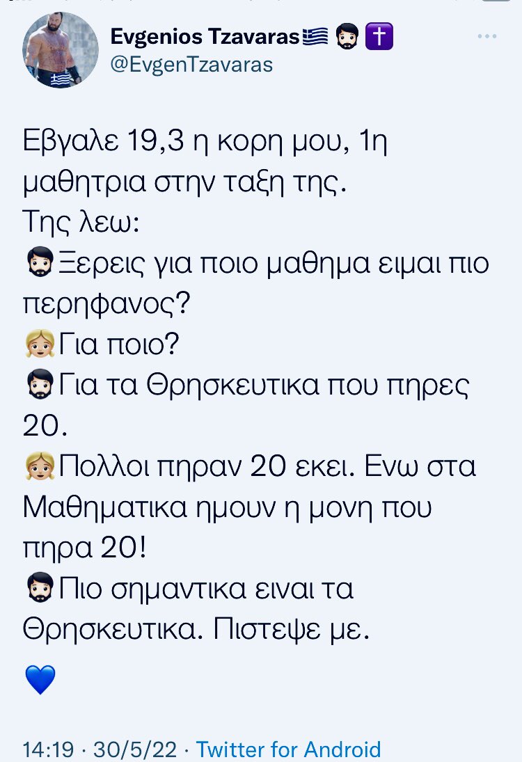 KonAnastopoulos's tweet photo. 👧🏼 όρσε https://t.co/kOjpRfL5J1