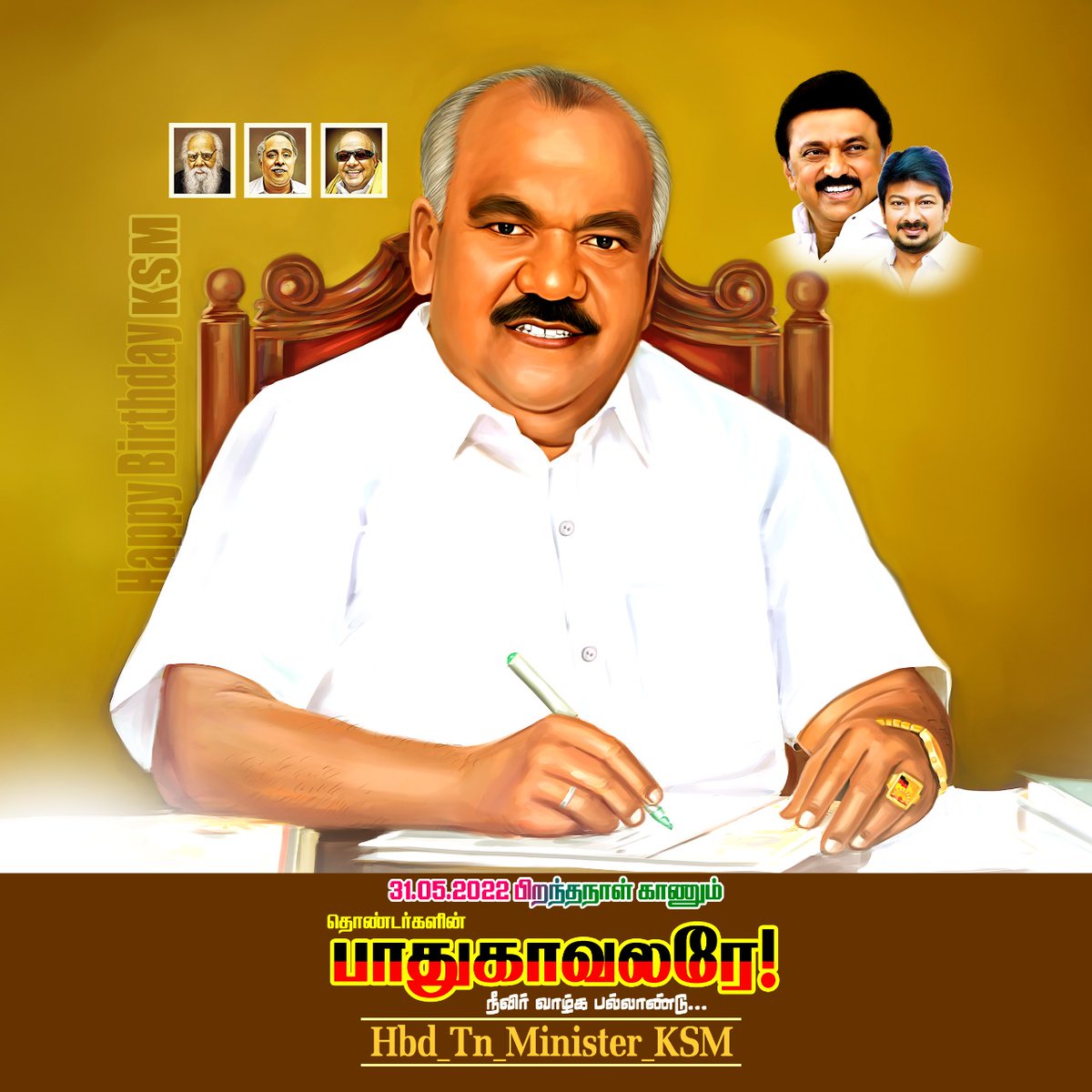 Rasulimamrb's tweet photo. தனது
அரசியல்
பயணத்தில்
இது வரை
வெற்றி வாகை
மட்டுமே சூடிய
செஞ்சியின்
முடிசூடா மன்னர்
மாண்புமிகு
அமைச்சர்
உயர் திரு. K. S. மஸ்தான் அவர்களுக்கு
இனிய பிறந்தநாள்
வாழ்த்துக்கள்
🖤❤️
#TamilNadu
#GingeeMasthan
#DMK
#KSM
#DMKIT https://t.co/EkS49SmlET
