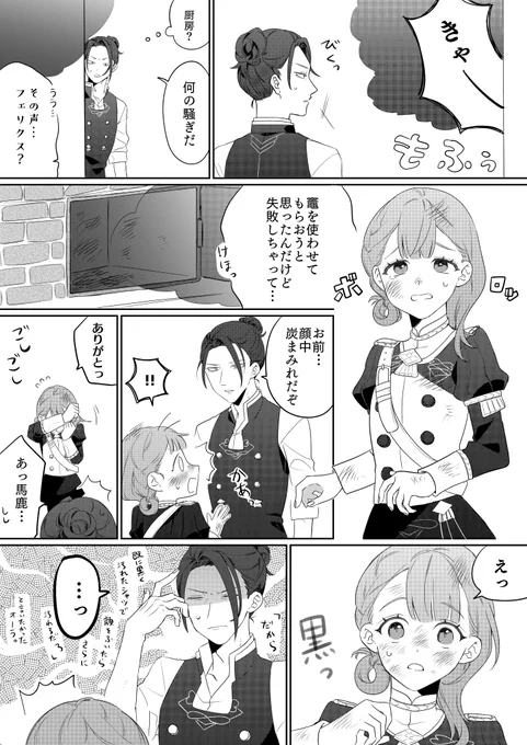 フェリアネ漫画 