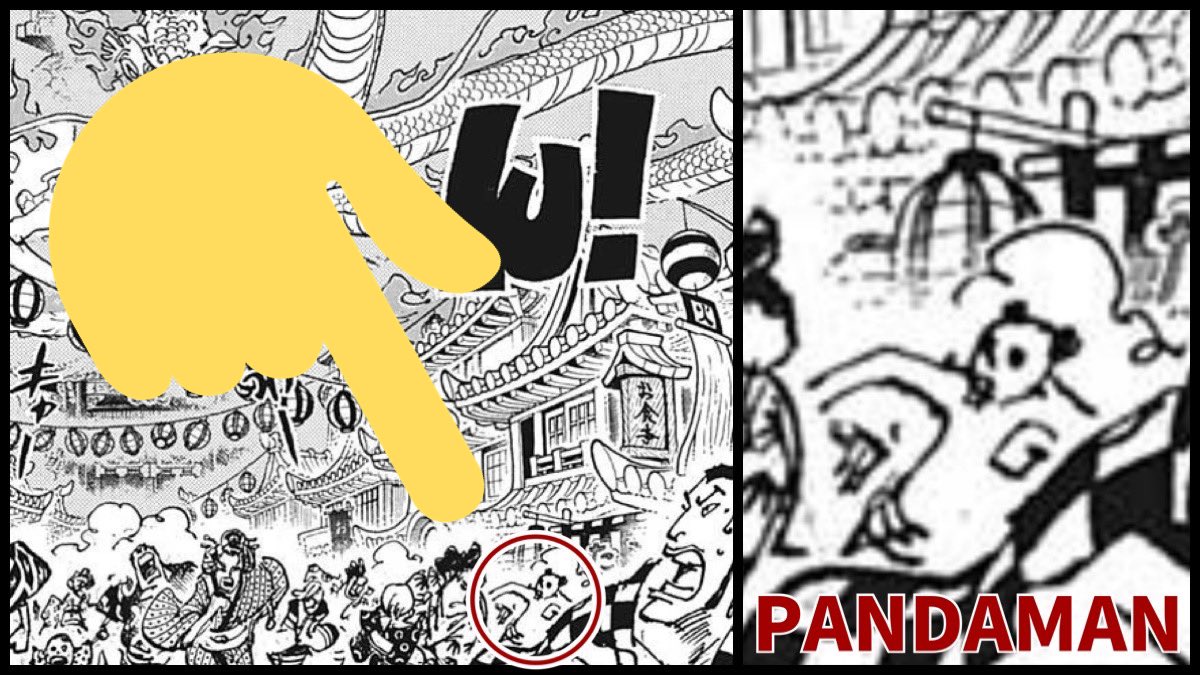 #今週のワンピ 
#今週のパンダマン