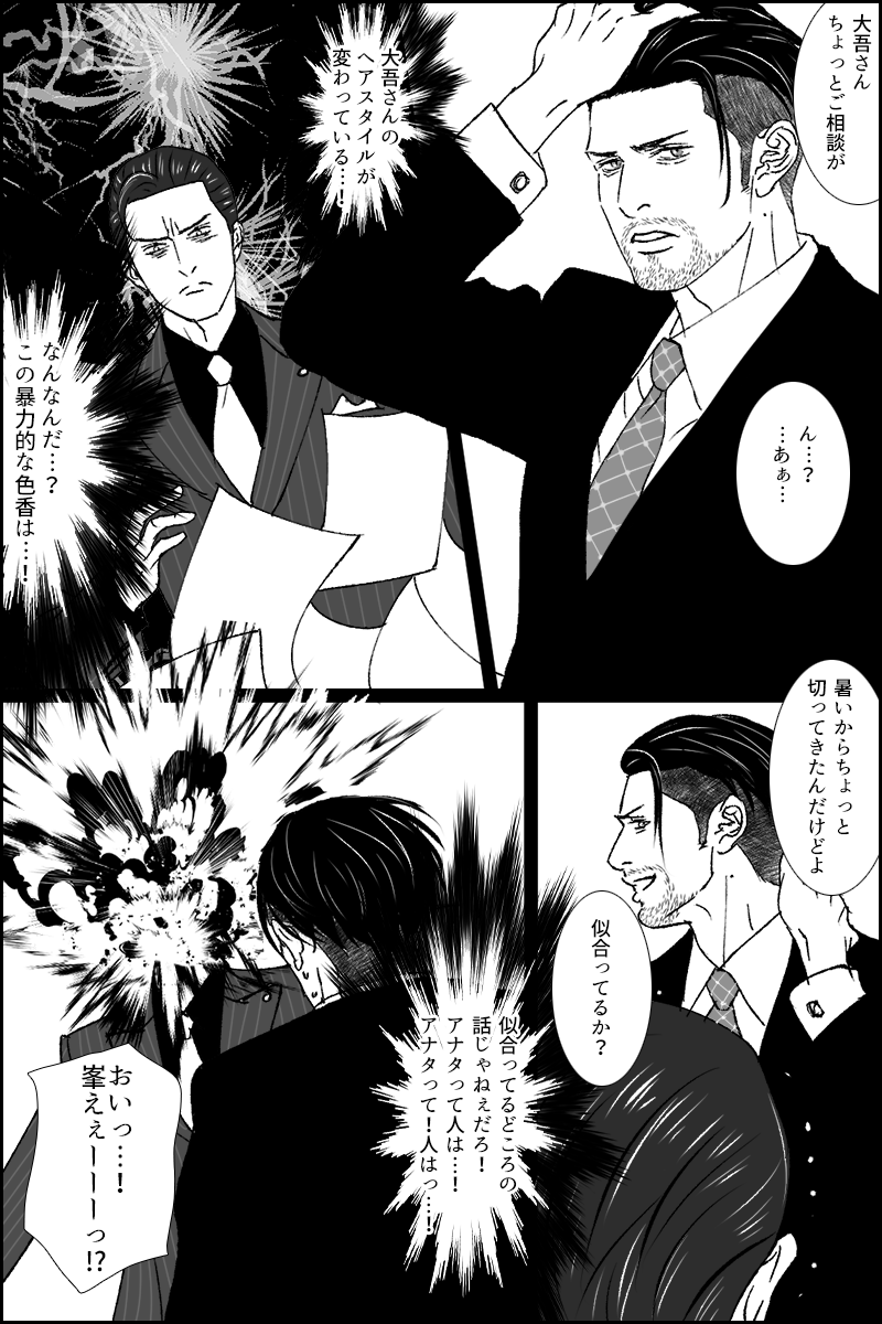 kirinmyouou's tweet photo. 峯大　六代目が髪切ったってよ https://t.co/1cKtogfOoM