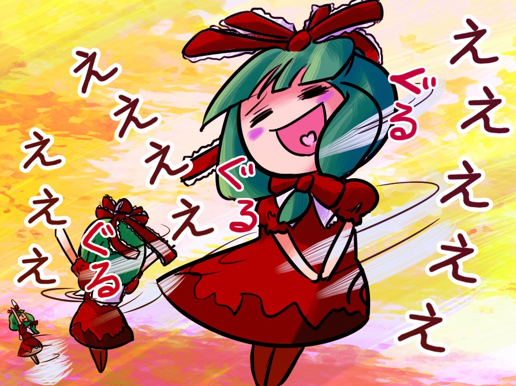 鍵山雛 「」|にゃっちのイラスト