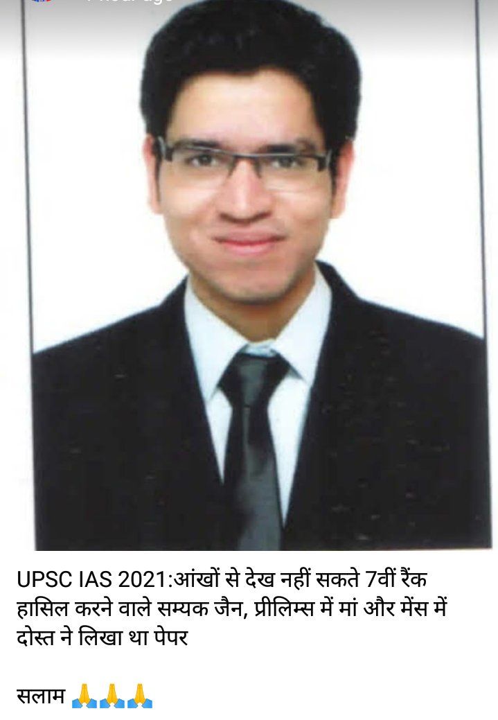 13RamChoudhary's tweet photo. #UPSC2022 #UPSCResults #upsetopper #samyakjain https://t.co/c62QoKRyzm