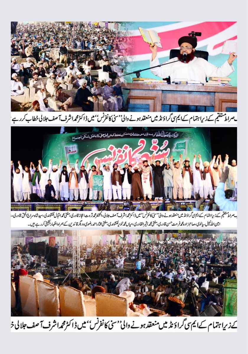 🇵🇰Pakistan sunni tehreek zindabad
 #JoinPST 
#KorangiPST_Uint_Mamtaz_HosenQadri