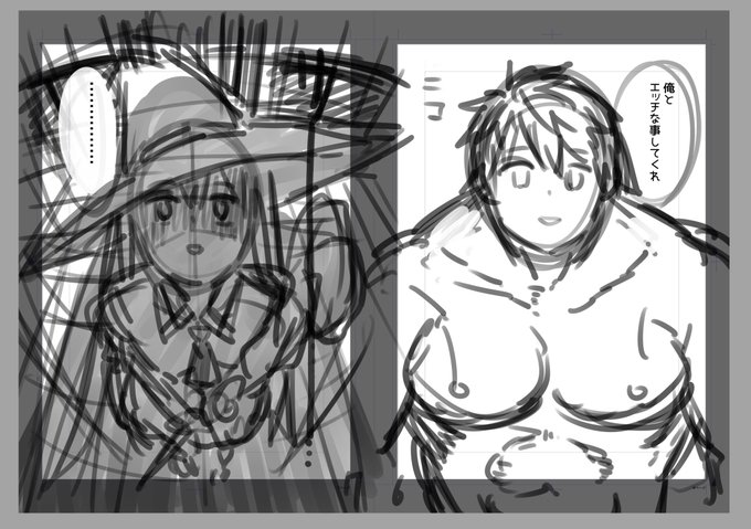 エッチなネーム切ってる 