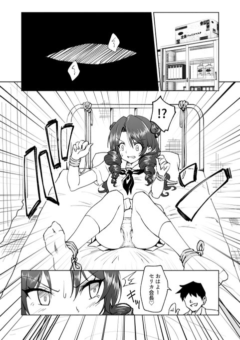 セックススマートフォン ～ハーレム学園編～
第6話 その4

もうすぐ6月2日なので体が動かせないみたいなシチュエーションが似合いますね～

【FANZA】https://t.co/SD6Ld08I1C
【DLsite】https://t.co/VYFunygt1d 