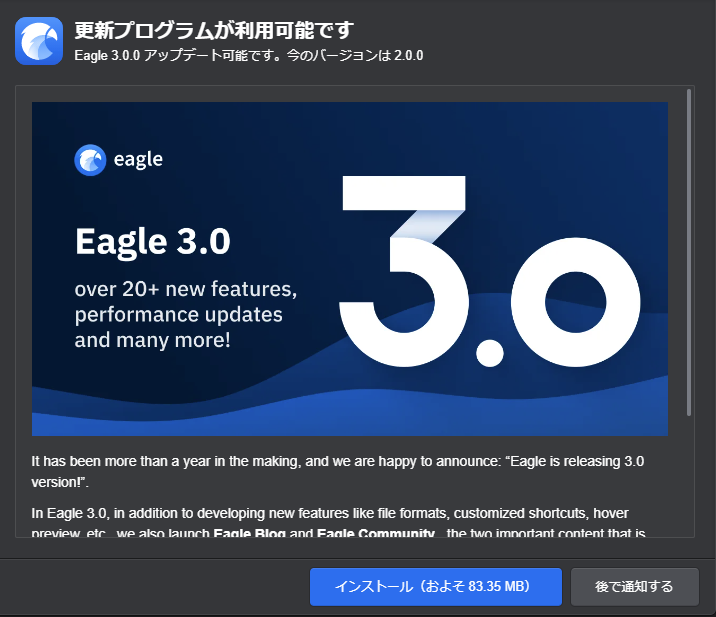 E_DEN_'s tweet photo. Eagle 3.0.0来てたーー
#eagleapp https://t.co/LyF92vfo3s