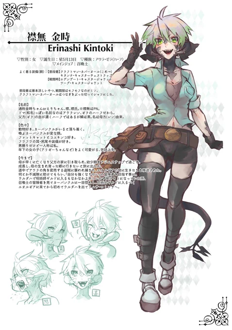 うちのアウラの全身絵少ないから時間が出来たらゆっくりつま先まで描きたいね 
