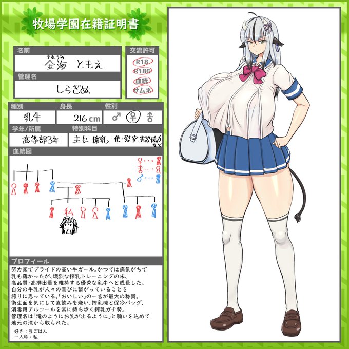 けっこう気に入ってるけど見れなくなっちゃったので貼っておこう #牧場学園 