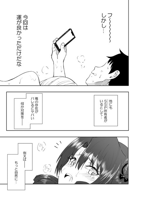 セックススマートフォン ～ハーレム学園編～
第6話 その14(終)

【FANZA】https://t.co/SD6LcZR7a4
【DLsite】https://t.co/VYFunxYS9F 