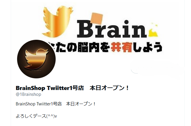 1RakutenShop's tweet photo. BrainShop Twiitter1号店　本日オープン！
🔎 #相互ﾌｫﾛｰ #固定ﾂｲRT #拡散希望 #フォロバ100 
➡ https://t.co/tGMwxGA9Uu https://t.co/mmC9yeUJ95