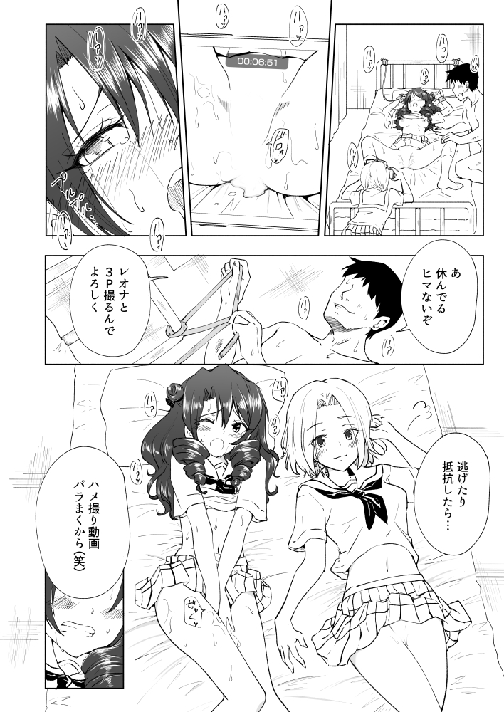 セックススマートフォン ～ハーレム学園編～
第6話 その10

【FANZA】https://t.co/SD6Ld08I1C
【DLsite】https://t.co/VYFunygt1d 