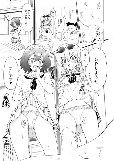 セックススマートフォン ～ハーレム学園編～
第6話 その12

【FANZA】https://t.co/SD6Ld08I1C
【DLsite】https://t.co/VYFunygt1d 