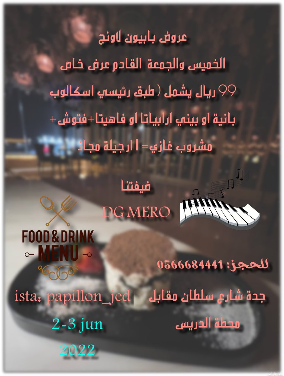 Alanoudmattar's tweet photo. تم بحمد الله افتتاح بابيون لاونج في شارع الامير سلطان 
يشرفني حضوركم والاستمتاع بأجوائنا واصنافنا المتنوعة والمتميزة☕️ https://t.co/k6dBICB0Nm