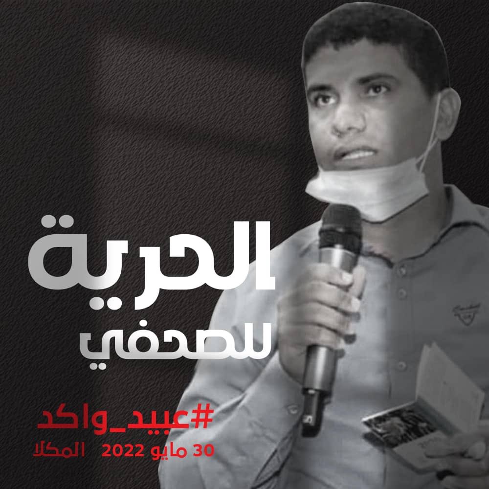 AreenaOmar's tweet photo. #Yemen journalist Obeid Waked has been arrested today by security authorities in Mukalla, Hadhramout. Waked is also a social media activist and has been detained over a Facebook post, according to local media reports.

#JournalismIsNotACrime 
#Journalism https://t.co/Vay56sKNpM